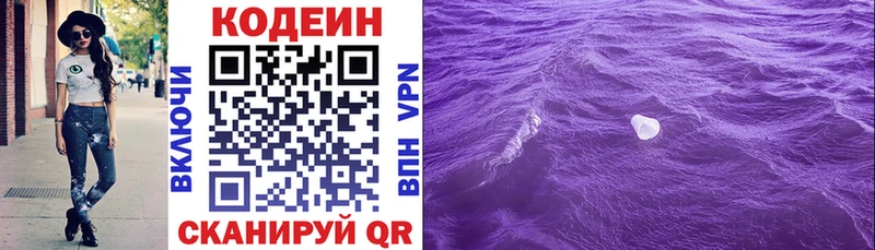 что такое наркотик  Игра  Codein напиток Lean (лин) 